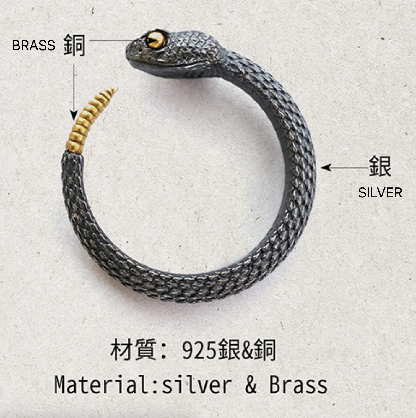 Silver and Brass Rattlesnake Ring