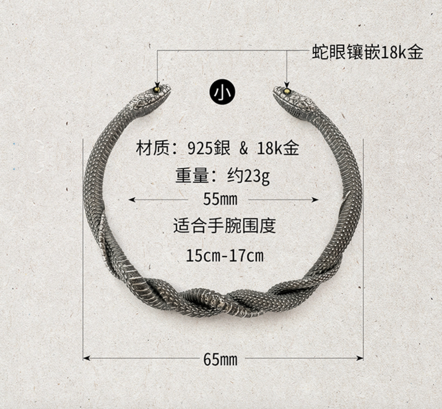 Silver Double Snake Bracelet