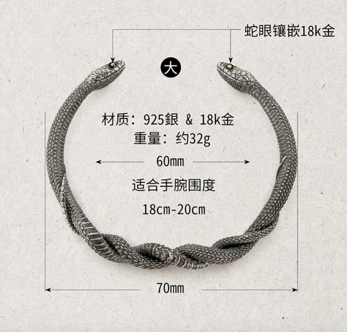 Silver Double Snake Bracelet